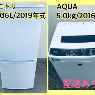 ⭐️2019年式⭐️ 洗濯機/冷蔵庫★★本日限定！激安日本一♪♪
