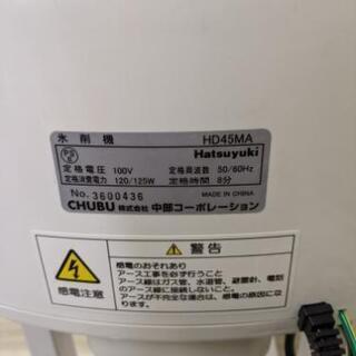 初雪 カートリッジアイスシェーバーHD45MA アイスクラッシャー 業務用