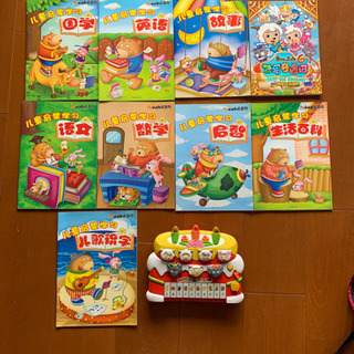 子ども用中国語学習本
