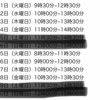 【ネット決済】2021年ふなばし潮干狩り入場券　値下げ　平日のみ