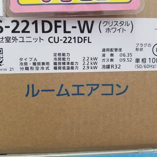 6ヶ月保証】?2021年製 未使用新品?Panasonic2.2Kwルームエアコン