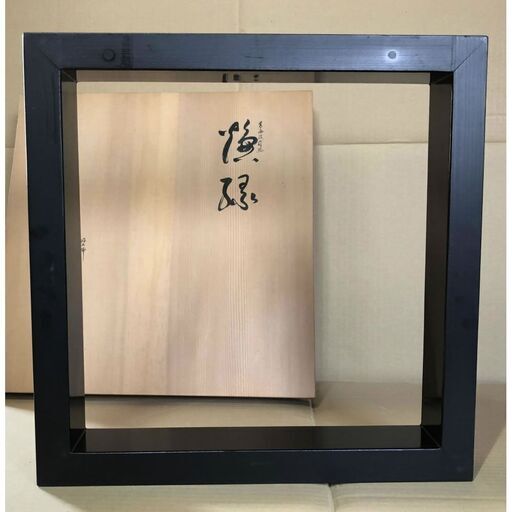 e615 炉縁 青海波蒔絵 共箱 在銘 木製 漆塗 蒔絵 茶道具 e615