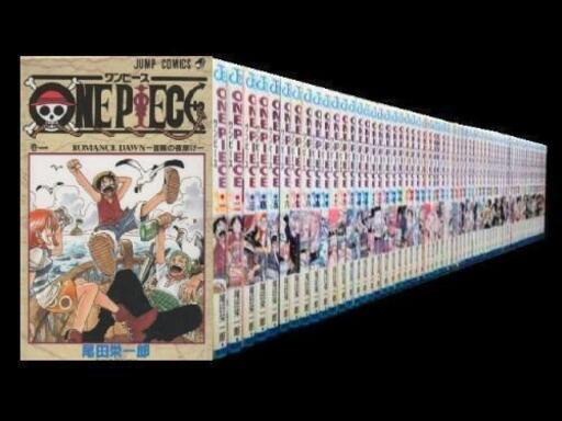ワンピース漫画 1巻〜88巻