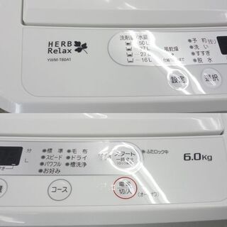 洗濯機 2018年製 6.0kg YWM-T60A1 HERB Relax ☆ PayPay(ペイペイ)決済 