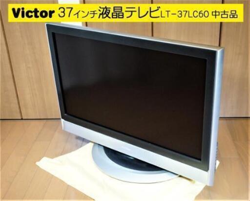 Victor 37インチ液晶テレビ LT-37LC60