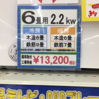 5/8 【エアコン多数‼️入荷❤️】FUJITSU 2.2kwエアコン 2015年 AS 