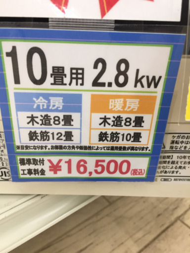 5/8  【エアコン多数入荷】MITSUBISHI  2.8kw  2011年  MSZ-GH281-W  定価¥83,100  ムーブアイ  霧ヶ峰シリーズ