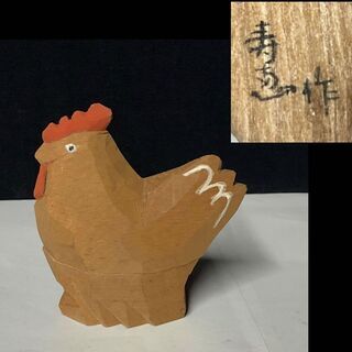 e690 木彫 香合 鶏 一刀彫 彫刻 在銘 茶道具