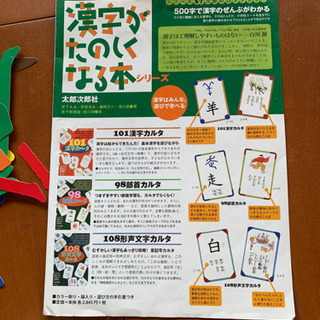 漢字が楽しくなる本シリーズ漢字組み立てパズル教具