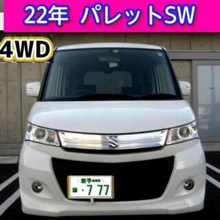 【売約済み】🔷4駆☆22年式パレットSW☆SX 4WD☆左側パワ...