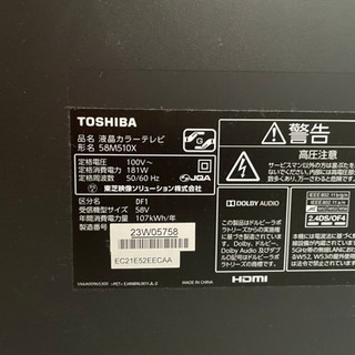 【ネット決済】TOSHIBA REGZA M510X 58M51...