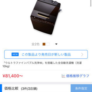 『超美品』東芝 洗濯機 ザブーン 10kg 【aw-10sd6】