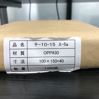 ラッピング袋 opp袋　1000枚　【新品】【在庫処分】