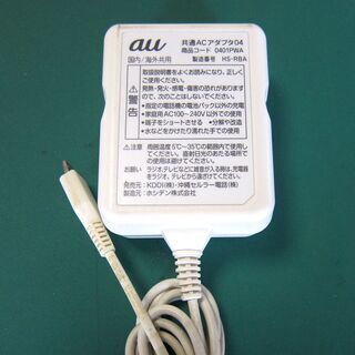 au充電器　ACアダプタ❺