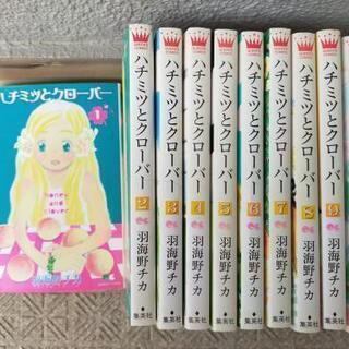中古ハチミツとクローバーが無料 格安で買える ジモティー