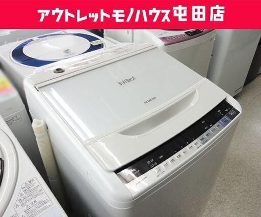 洗濯機 2016年製 8.0kg BW-V80A ビートウォッシュ HITACHI  ☆ 札幌市 北区 屯田