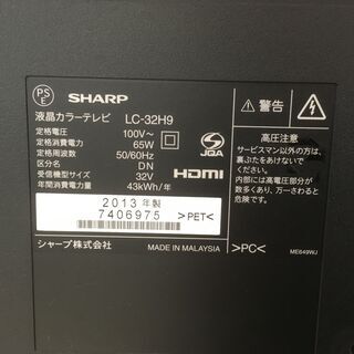 【液晶テレビ】シャープ 32V型 AQUOS(アクオス) LC-32H9 ハイビジョン 2013年製