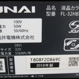 新生活！フナイ 32型 液晶テレビ USB録画機能付き！FL-32HB2000 2018年製