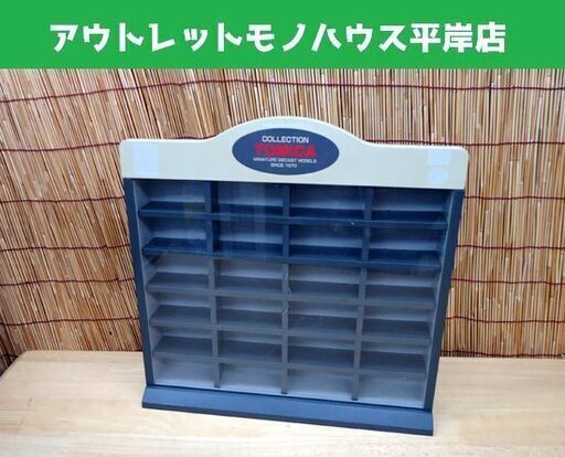 TOMICA トミカ コレクションケース 24台収納可 アクリル板 グレー　棚 ディスプレイ 陳列 ミニカー 車　札幌市豊平区