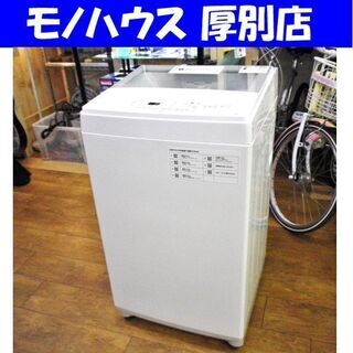 ニトリ 全自動洗濯機 6㎏ 風乾燥機能 6.0kg NTR60 2020年製