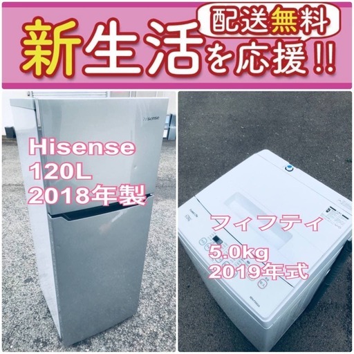 もってけドロボウ価格⭐️送料無料❗️冷蔵庫/洗濯機の⭐️限界突破価格⭐️2点セット♪