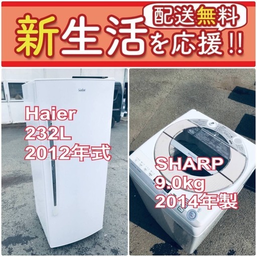 送料無料❗️⭐️赤字覚悟⭐️二度とない限界価格❗️冷蔵庫/洗濯機の⭐️超安⭐️2点セット♪