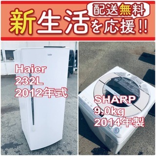 送料無料❗️⭐️赤字覚悟⭐️二度とない限界価格❗️冷蔵庫/洗濯機...
