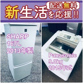 売り切れゴメン❗️⭐️送料無料❗️早い者勝ち⭐️冷蔵庫/洗濯機の...