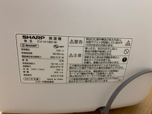 衣類乾燥除湿機】シャープ CV-H180-W プラズマクラスター company