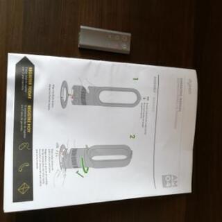 値下げします。dyson hot + cool ファンヒーター  ホットアンドクール AM04