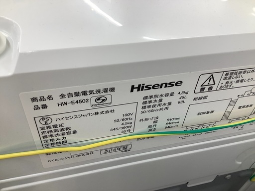 Hisense（ハイセンス）HW-E4502のご紹介！