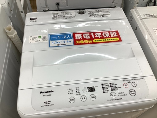 1年保証！Panasonic（パナソニック）NA-F50BE6のご紹介！