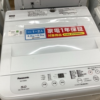 1年保証！Panasonic（パナソニック）NA-F50BE6のご紹介！