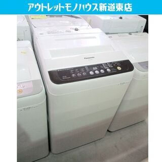 洗濯機 7.0kg 2015年製 パナソニック NA-F70PB8 Panasonic 7kg 大きめ 