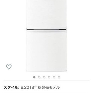 【ネット決済】1人暮らしにぴったり！SHARP  137L  冷...