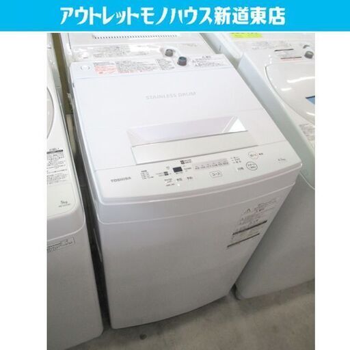 メーカー ヤフオク! TOSHIBA 電気衣類乾燥機 乾燥容量4.5kg 毛 