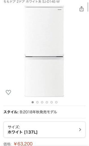 SHARP  137L  冷蔵庫  つけかえどっちもドア　2018年秋モデル