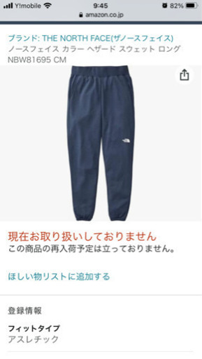ノースフェイス  レディース  スウェットパンツ