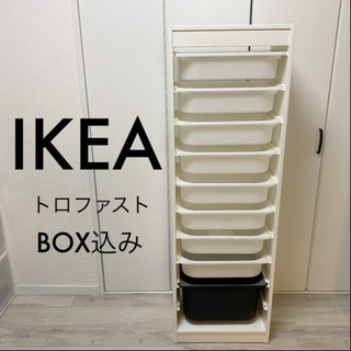 【ネット決済・配送可】最終値下げ！IKEA トロファスト
