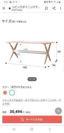 取引中☆ニトリ ダイニングテーブル幅160☆