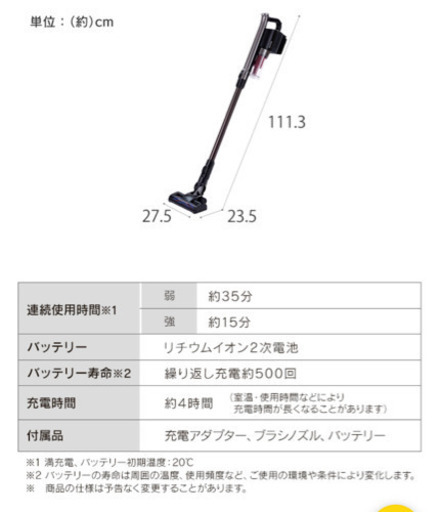 【新品未使用】アイリスオーヤマ ハンディサイクロン掃除機 SCD-141P