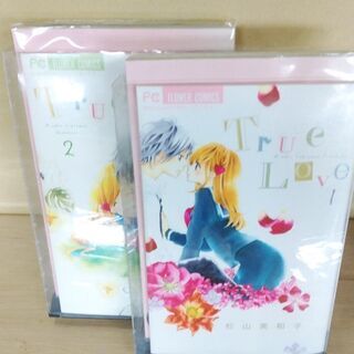 True Love「１～７」全巻