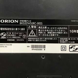 【ハッピー西葛西店】32インチ　液晶テレビ　　ORION[オリオン]　リモコン欠品　2016年式　ID:58114