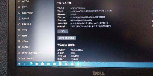 dell latityude E7240と外付けWEBカメラ（新品）セット