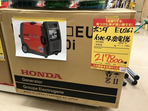 引取限定】ホンダ EU26i インバーター発電機 未使用【うるま市田場