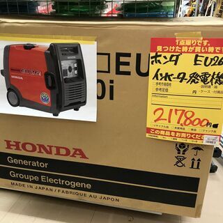 【引取限定】ホンダ　EU26i　インバーター発電機　未使用【うる...