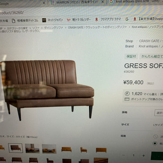 U018◆CRASHGATE GRESS◆ノットアンティークス ◆二人掛けソファ Knot antiques GRESS SOFA / ノットアンティークス グレス 2人掛け