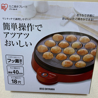 1回使用のみ！　アイリスオーヤマ　たこ焼き器