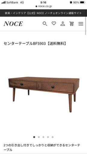 【6/6まで限定出品】ローテーブル