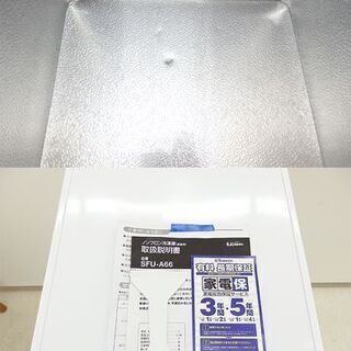 千歳市/恵庭市 S.K japan 上開き 66L 冷凍庫 SFU-A66 2020年製 ストッカー エスケイジャパン 千歳市/恵庭市 S.K japan 上開き 66L 冷凍庫 SFU-A66 2020年製